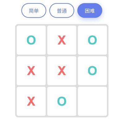 井字棋
